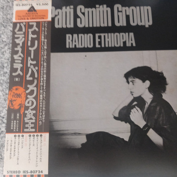 Patti Smith Group - Radio Ethiopia (LP, Album, Promo)