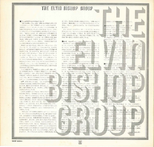 The Elvin Bishop Group - Elvin Bishop Group (LP, Album)