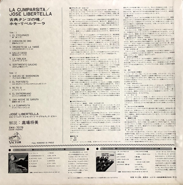 José Libertella - La Cumparsita (LP, Album)