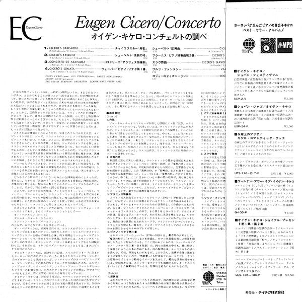 Eugen Cicero - Concerto (LP, Album)
