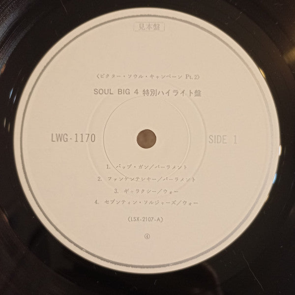 Various - Big 4 Soul (LP, Comp, Promo)