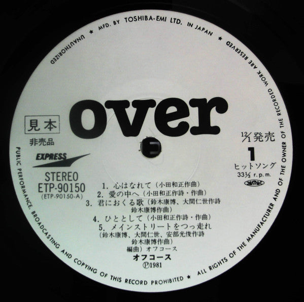 Off Course - Over (LP, Album, Promo)