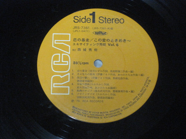 Hideki Saijo - Exciting Hideki Vol 5 (LP)