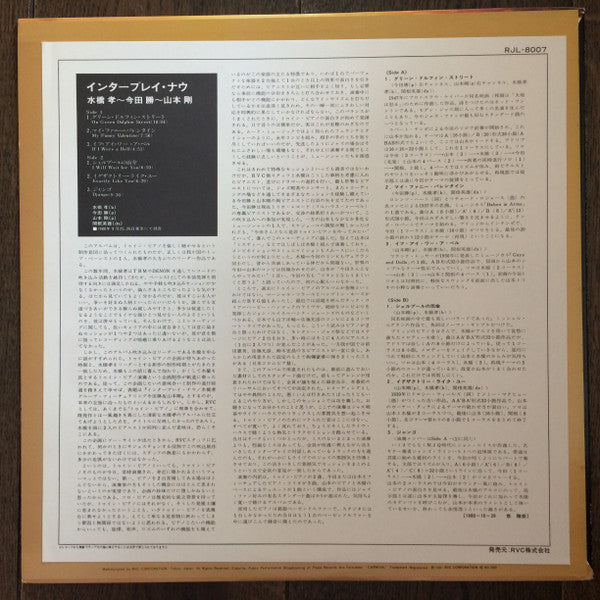 Takashi Mizuhashi - Interplay Now(LP, Album)
