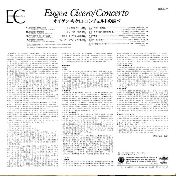 Eugen Cicero - Concerto (LP, Album)