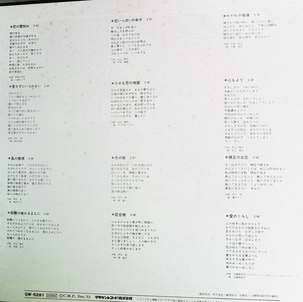 Yujiro Mabuchi - モナリザの秘密 -テナー・サックス・ヒット歌謡ベスト16- = Attractive Tenor S...