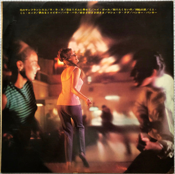 The Van-Dogs - San Francisco (Popular Hits '67) (LP)