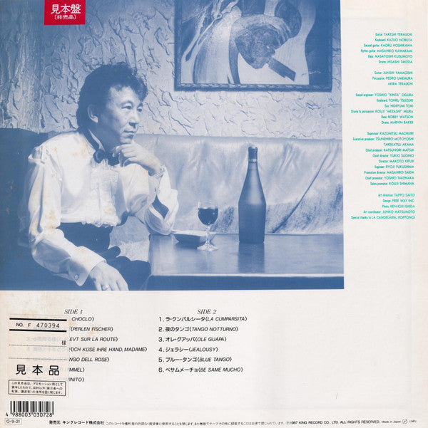 Takeshi Terauchi & Blue Jeans - Just Tango (LP, Album, Promo)