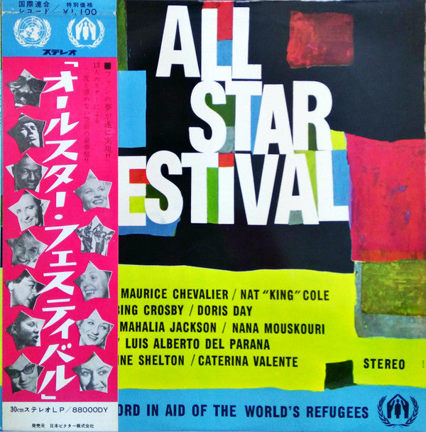 Various - All-Star Festival (LP, Comp)