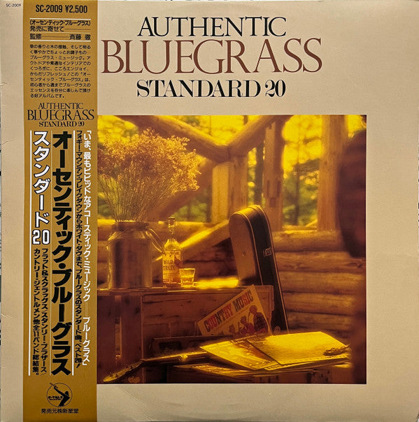 Various - Authentic Bluegrass Standard 20 (LP, Comp)