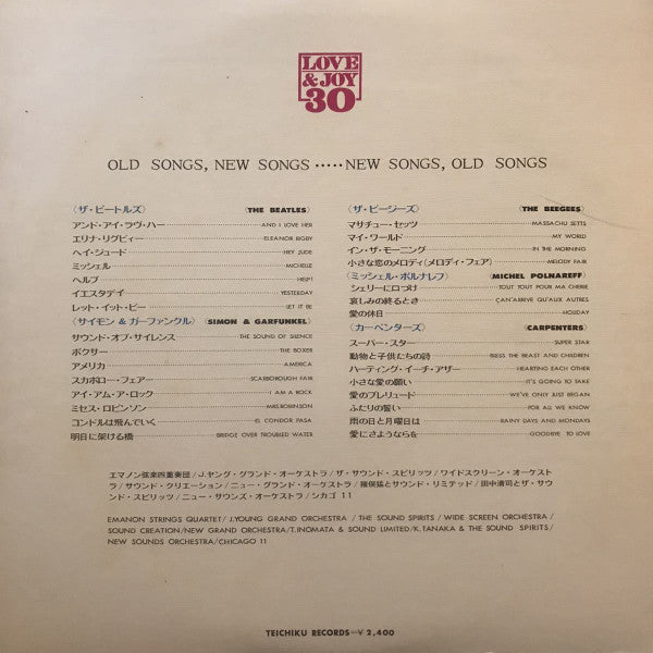 Various - Old Songs New Songs 永遠なる愛の歌 (2xLP)