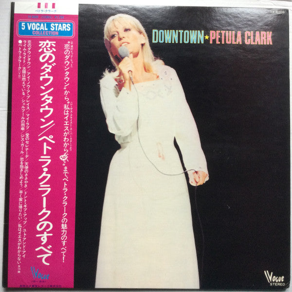 Petula Clark - Down Town = 恋のダウンタウン / ペトラ・クラークのすべて(LP, Comp)