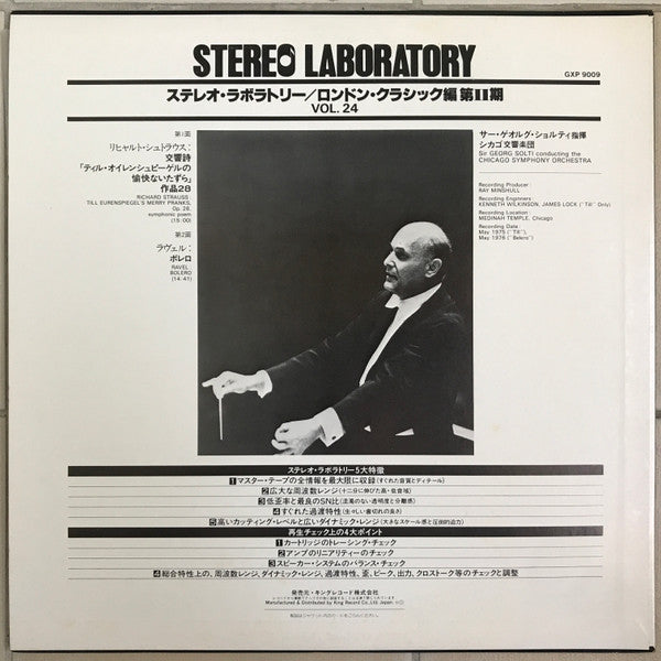 Richard Strauss - Stereo Laboratory London Classics, Vol. 24(LP, Co...