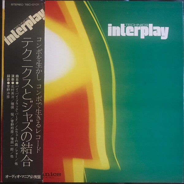 Various - Technics Interplay (LP, Album)