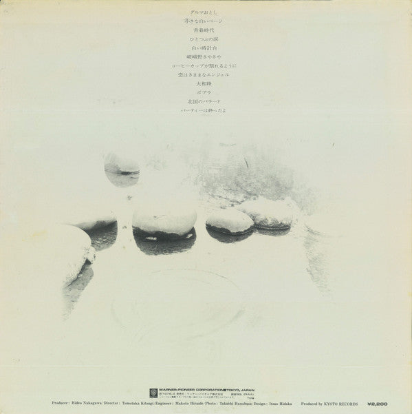 Tanpopo (2) - 小さな波紋 (LP, Album)