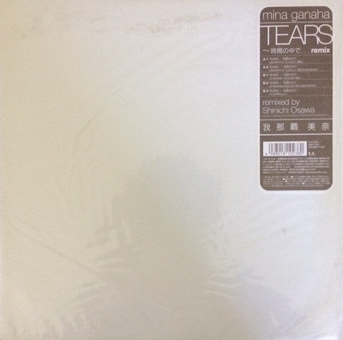 我那覇美奈* - Tears~時間の中で... Remix (12"", Single)