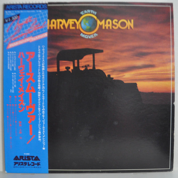 Harvey Mason - Earthmover (LP, Album)