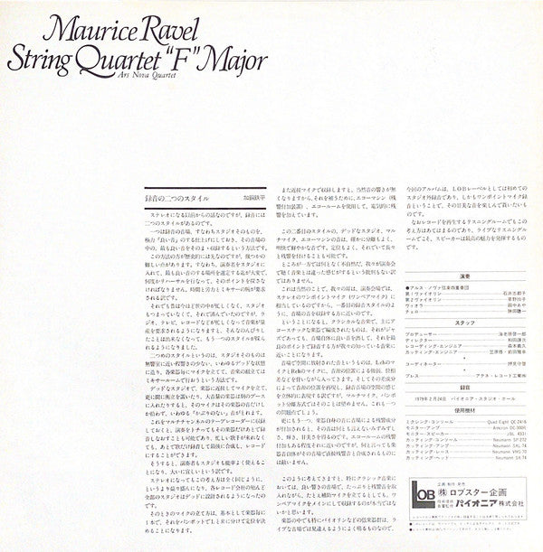 Ars Nova String Quartet - String Quartet in ""F"" Major(LP)