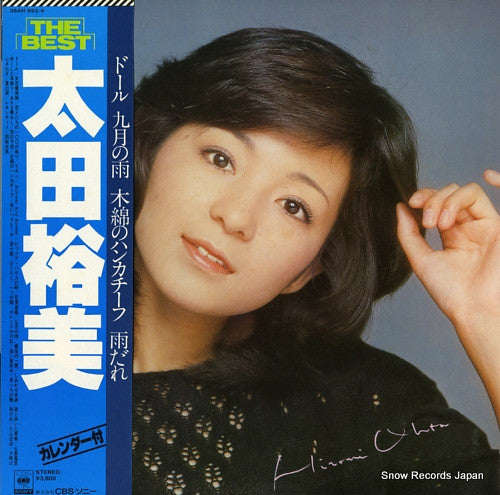Hiromi Ohta - The Best  (2xLP, Comp)