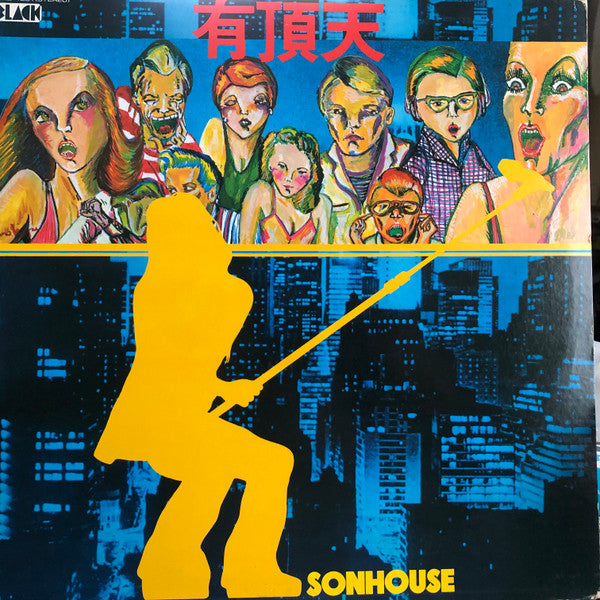 Sonhouse - 有頂天 (LP)