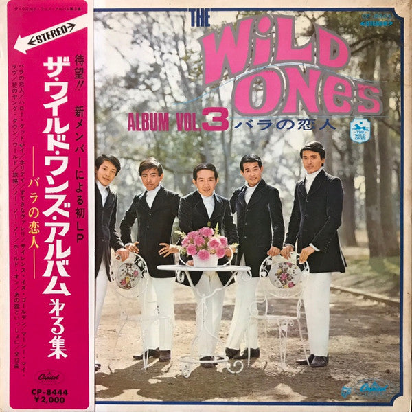 The Wild Ones (2) - Album No.3 (LP, Album, Red)