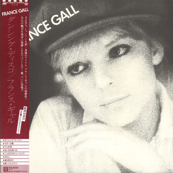 France Gall - Dancing Disco (LP, Album)