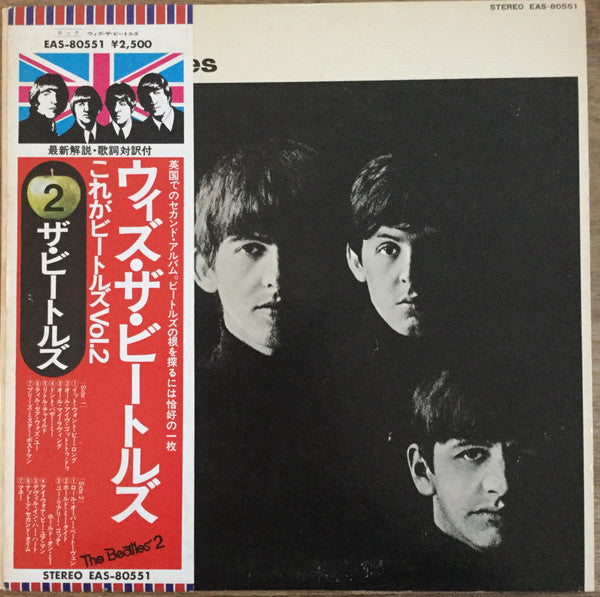 The Beatles - With The Beatles (LP, Album, Promo, RE)
