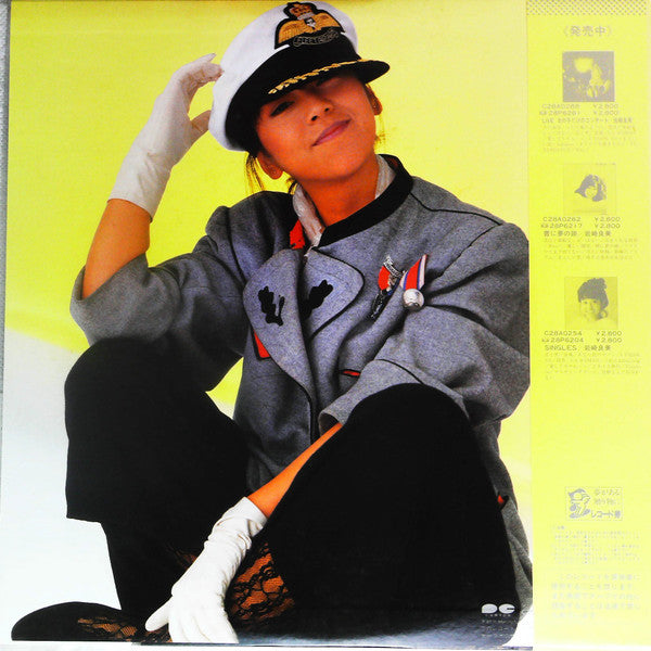 Yoshimi Iwasaki - Save Me (LP, Promo)