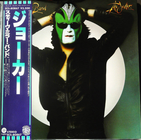 Steve Miller Band - The Joker (LP, Album, RE, Gat)