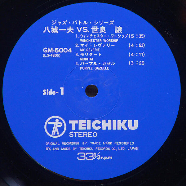 K.Yashiro* Vs. Y.Sera* - K.Yashiro Vs. Y.Sera (LP, Album)