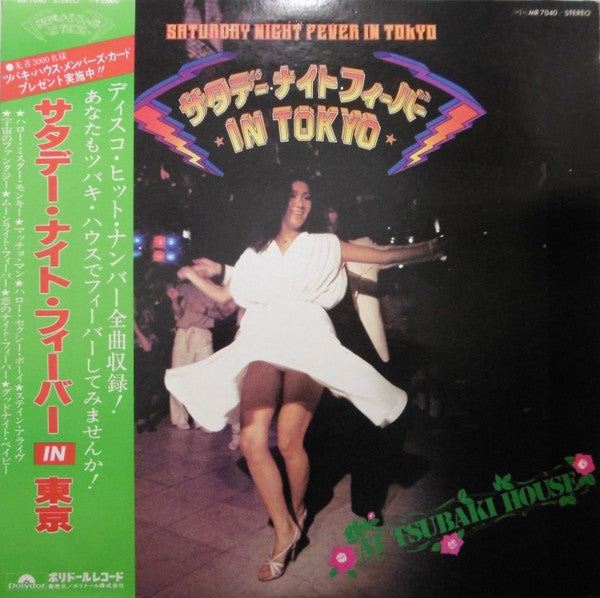 Various - Saturday Night Fever In Tokyo (LP, Comp, Promo)