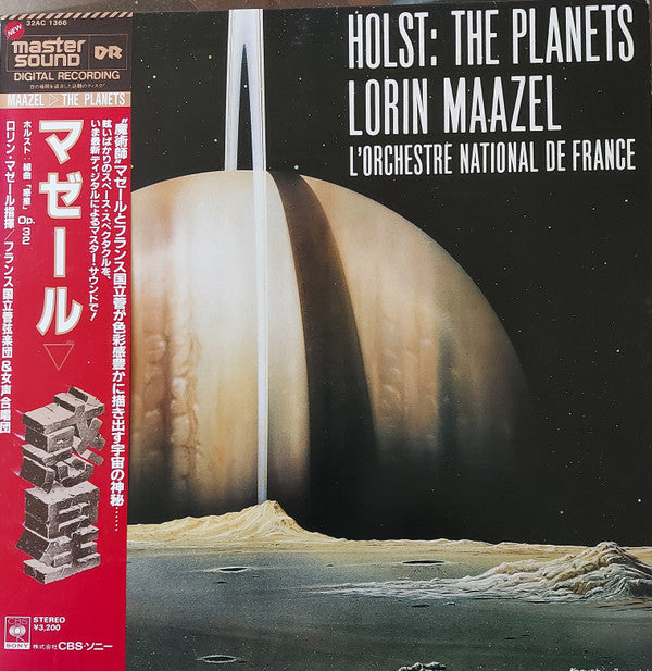 Gustav Holst - The Planets(LP)