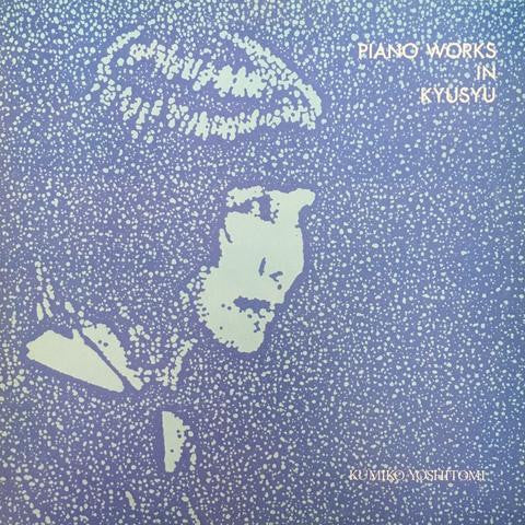 Kumiko Yoshitomi - Piano Works In Kyusyu Vol.1 (LP, Album, Promo, Lim)