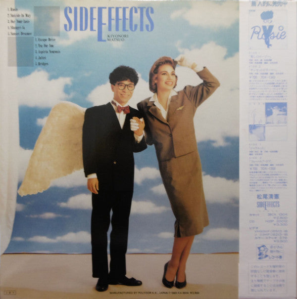 LP 松尾清憲 SIDEEFFECTS - レコード