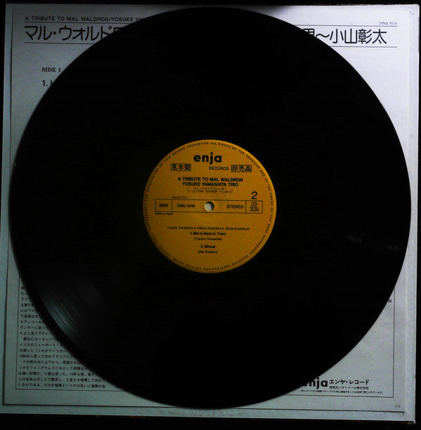 Yosuke Yamashita Trio - A Tribute To Mal Waldron (LP, Album, Promo)