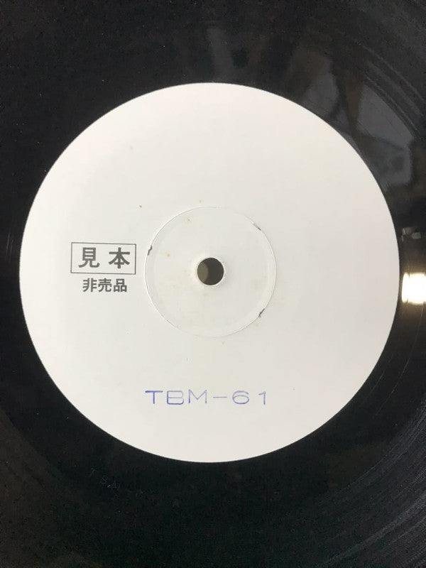 Motohiko Hino Quartet + 1* - ""Ryuhyo"" - Sailing Ice (LP, Album, TP)