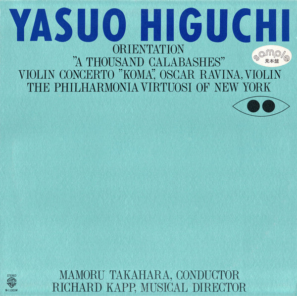 Yasuo Higuchi = 樋口康雄* - Orientation = オリエンテーション (LP, Album, Promo)