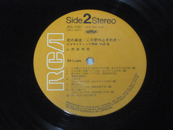 Hideki Saijo - Exciting Hideki Vol 5 (LP)