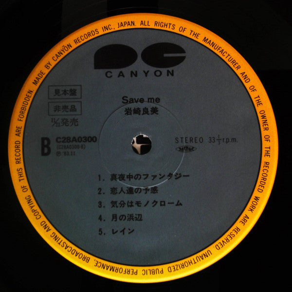 Yoshimi Iwasaki - Save Me (LP, Promo)