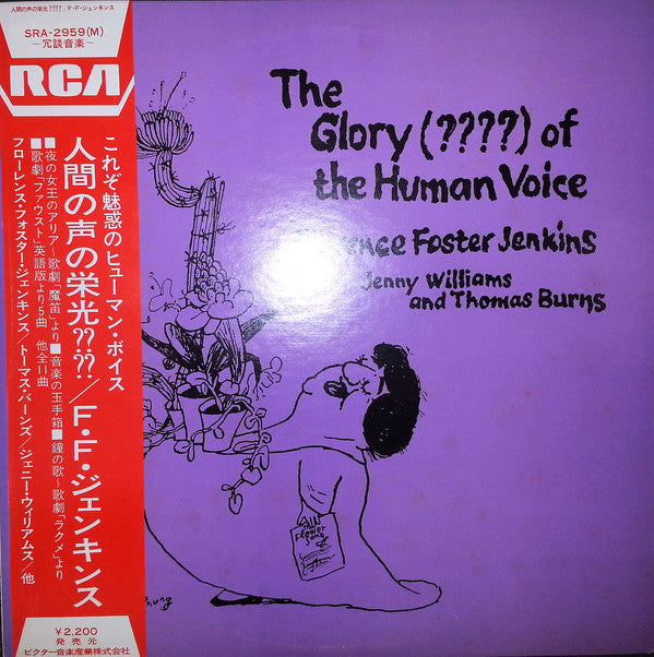 Florence Foster Jenkins - The Glory (????) Of The Human Voice = 人間の...