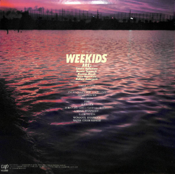 ウィーキッズ* = Weekids - Water Color All My Dreams (LP, Album)