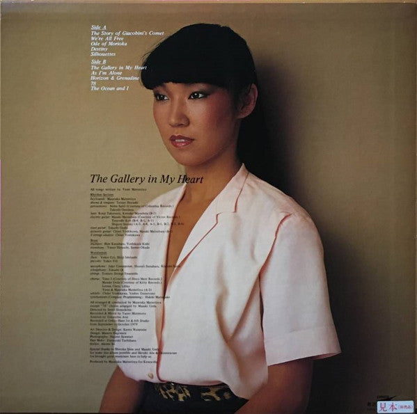 Yumi Matsutoya - 悲しいほどお天気 = The Gallery In My Heart(LP, Album, Promo)