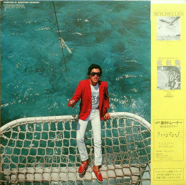 Masayoshi Takanaka - Alone (LP, Album, RP)