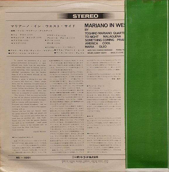 Toshiko Mariano Quartet - Mariano In West Side (LP, Album)