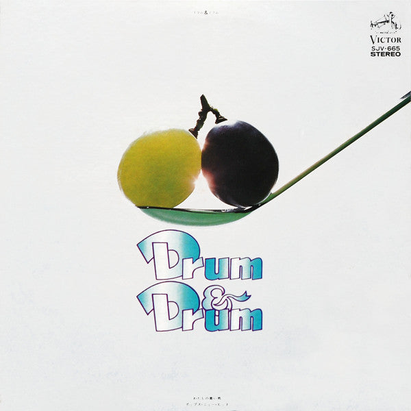 ニュー・ポップス・オーケストラ* - Drum & Drum - わたしの青い鳥 / ポップス・ニュー・ヒット (LP, Album)