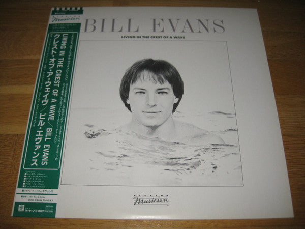 Bill Evans (3) - Living In The Crest Of A Wave (LP, Album)