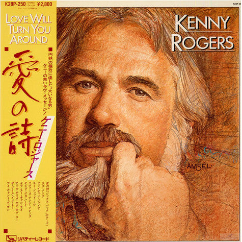Kenny Rogers - Love Will Turn You Around (LP)