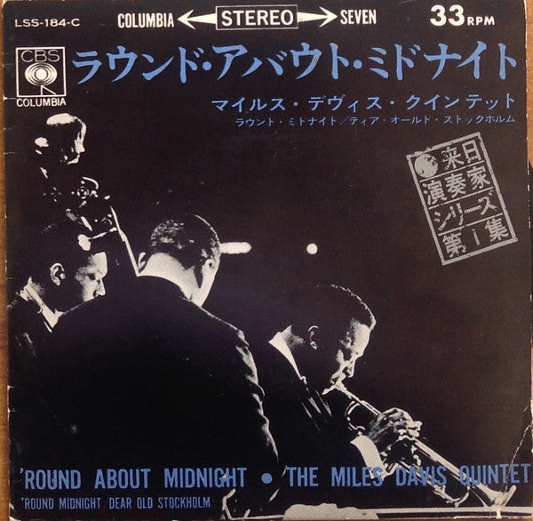 The Miles Davis Quintet - 'Round About Midnight / Dear Old Stockhol...