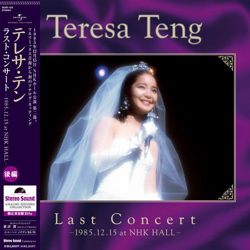 Teresa Teng - Last Concert -1985.12.15 at NHK Hall- 後編(LP, Comp, Lt...
