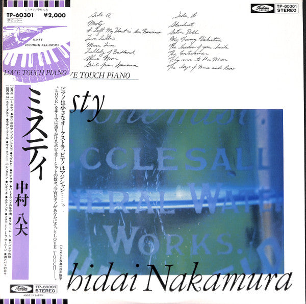 Hachidai Nakamura - Misty (LP, Album)